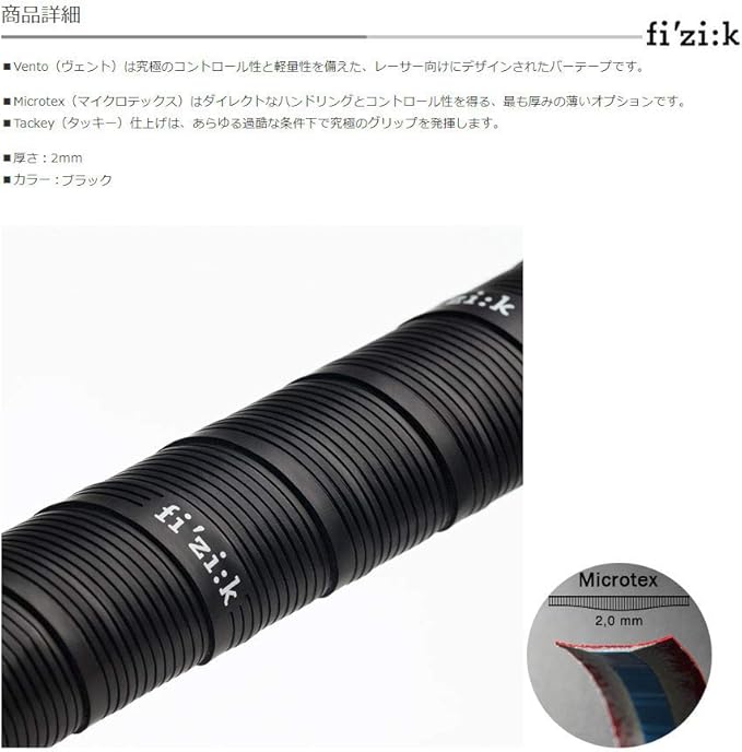 Fizik Vento Microtex Tacky,Road Cycling Racing bar Tape, Black, 2mm