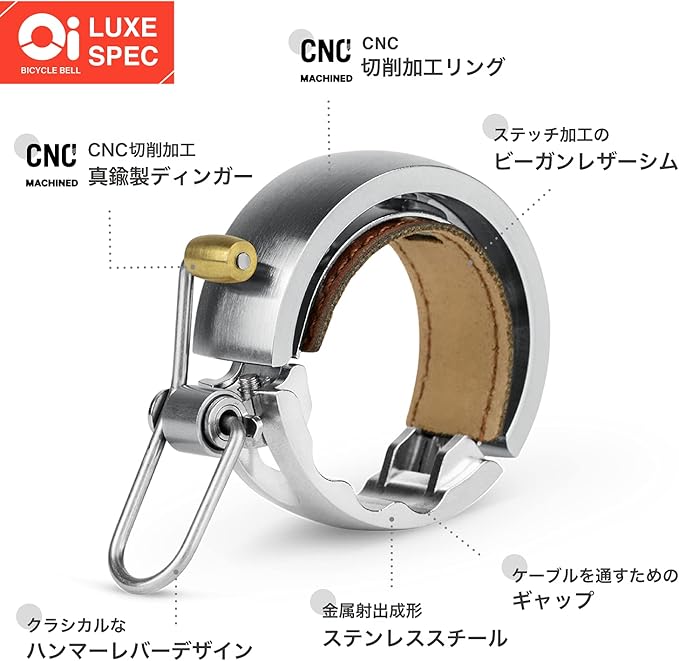 KNOG Bicycle Bell Luxury Model Large (Inner Diameter: 0.9-1.2 inches (23.8-31.8 mm) Comfortable Tone Leather Shim Brass Hammer CNC Cutting [Oi Luxe Large] Ring Type