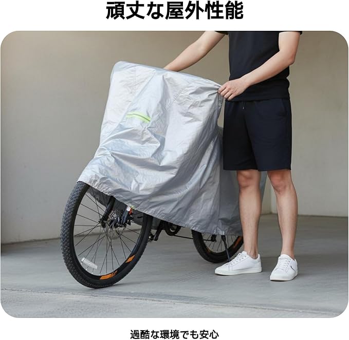 Cycle Cover Resistant Bike Cover Foldable Weather-Resistant Bike Protector for Commuters , 20-22 Inch Thick