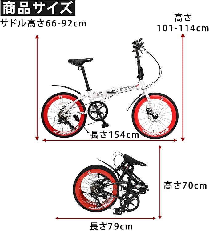 カノーバー 折りたたみ自転車 20インチ 7段変速 ディスクブレーキ エアロリム 軽量 アルミフレーム CA-M2 ブラック/ホワイト