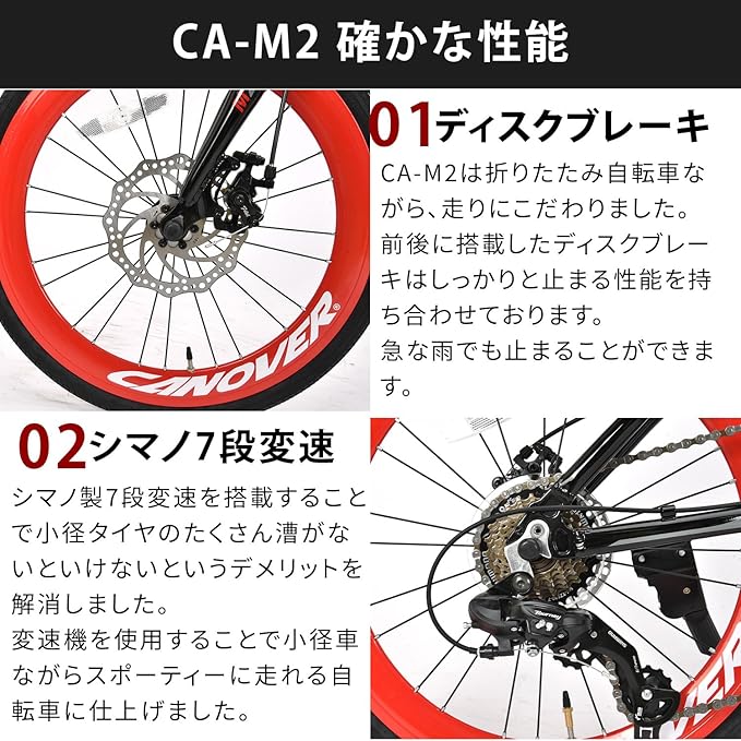 カノーバー 折りたたみ自転車 20インチ 7段変速 ディスクブレーキ エアロリム 軽量 アルミフレーム CA-M2 ブラック/ホワイト