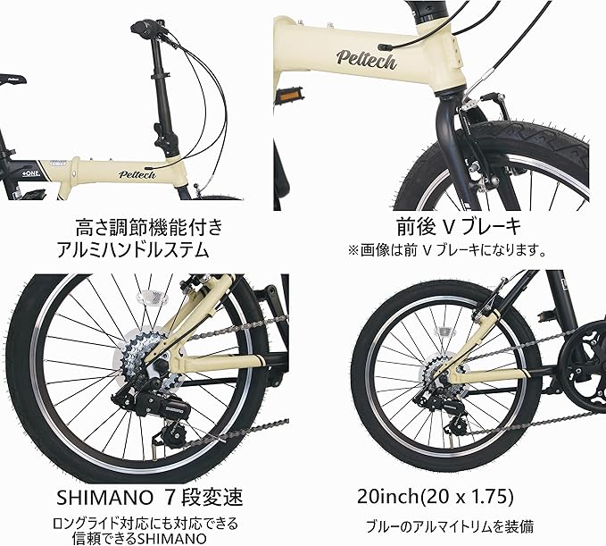 PELTECH Flip One Lightweight Aluminum Folding Bicycle, Total Weight 26.0 lbs (11.8 kg), 20 inch Exterior, 7 Tiers
